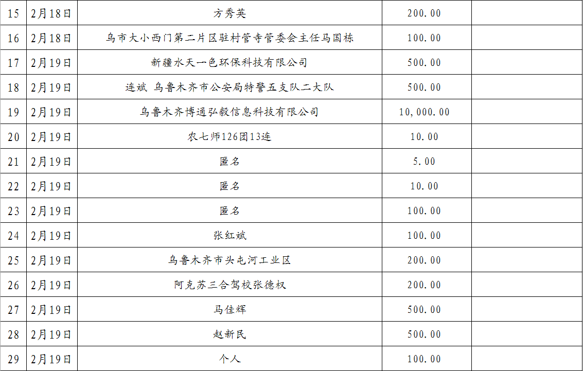 微信图片_202002202050021.png