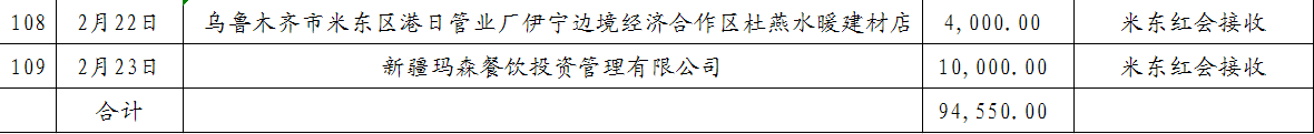 微信图片_202002242148317.png