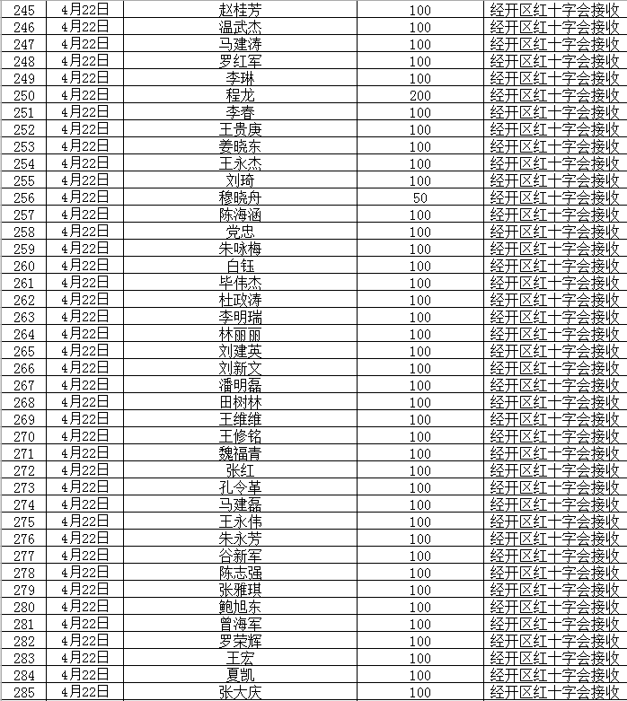 微信图片_202004242007336.png