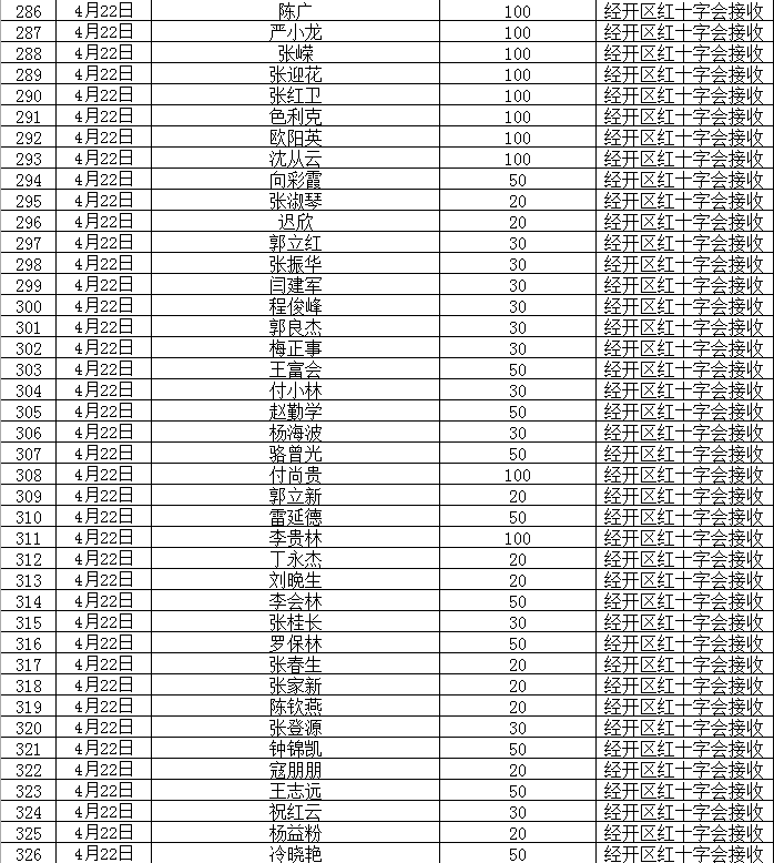 微信图片_202004242007337.png