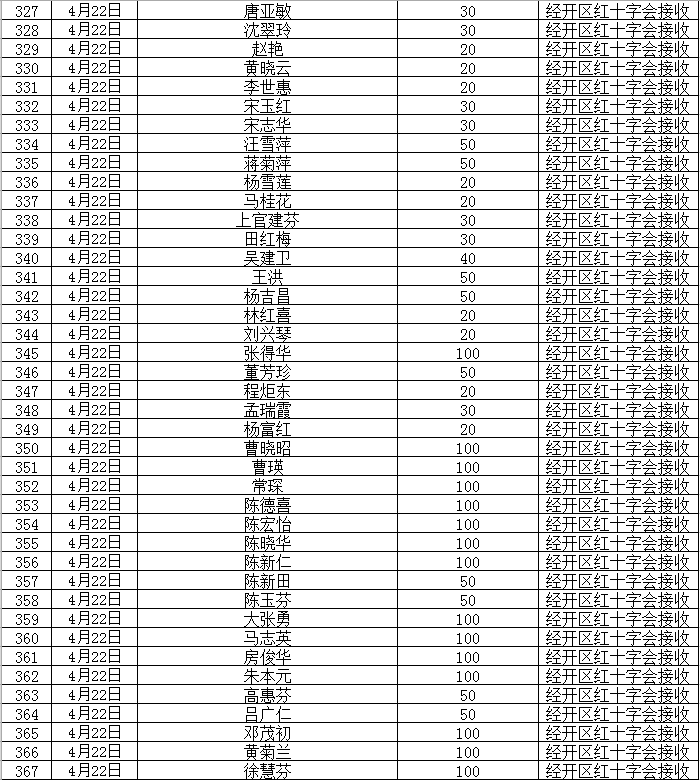微信图片_202004242007338.png