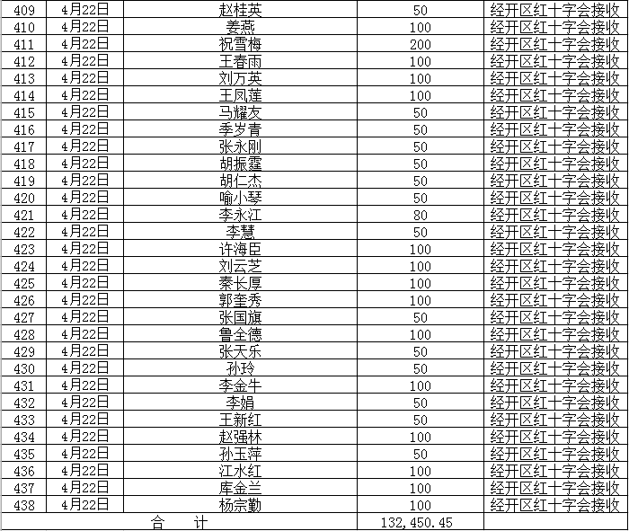 微信图片_2020042420073310.png